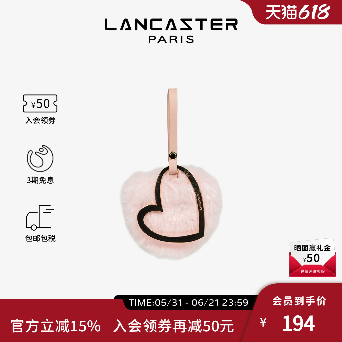 Lancaster兰卡斯特 Moumoute系列爱心毛球钥匙扣包挂可爱毛绒配饰