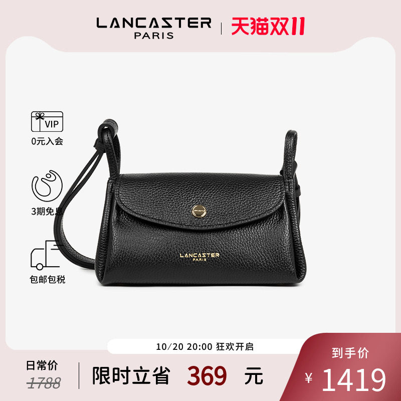 Lancaster兰卡斯特 Accordéon Double双面纹理菜篮子小号斜挎包