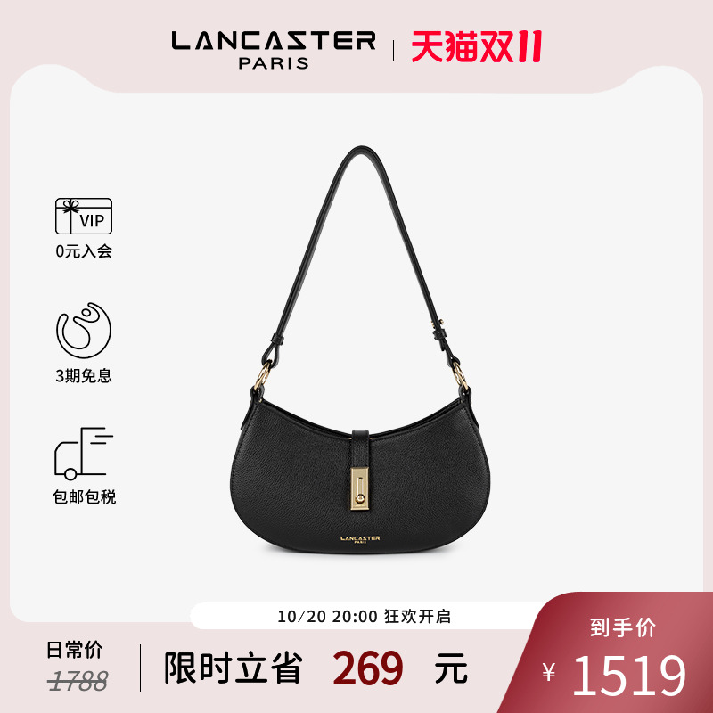 Lancaster兰卡斯特 MilanoHorizon系列粒面纹理牛皮马鞍包小号