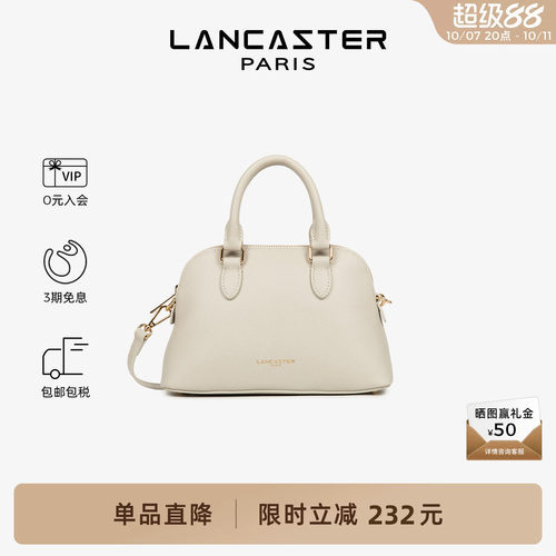 Lancaster兰卡斯特 SierraJia系列贝壳包粒面牛皮手提包斜挎包