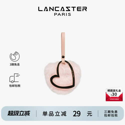 Lancaster兰卡斯特 Moumoute系列爱心毛球钥匙扣包挂可爱毛绒配饰