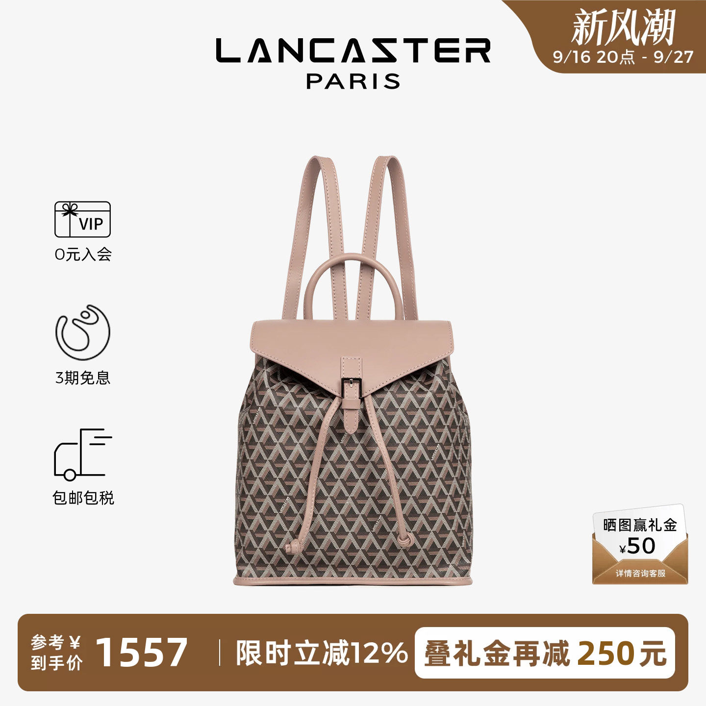印花休闲双肩背包LANCASTER图片