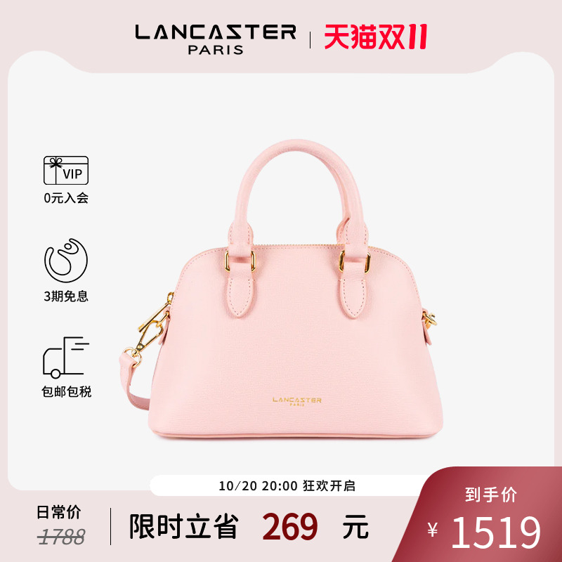 Lancaster兰卡斯特 SierraJia系列贝壳包粒面牛皮手提包斜挎包