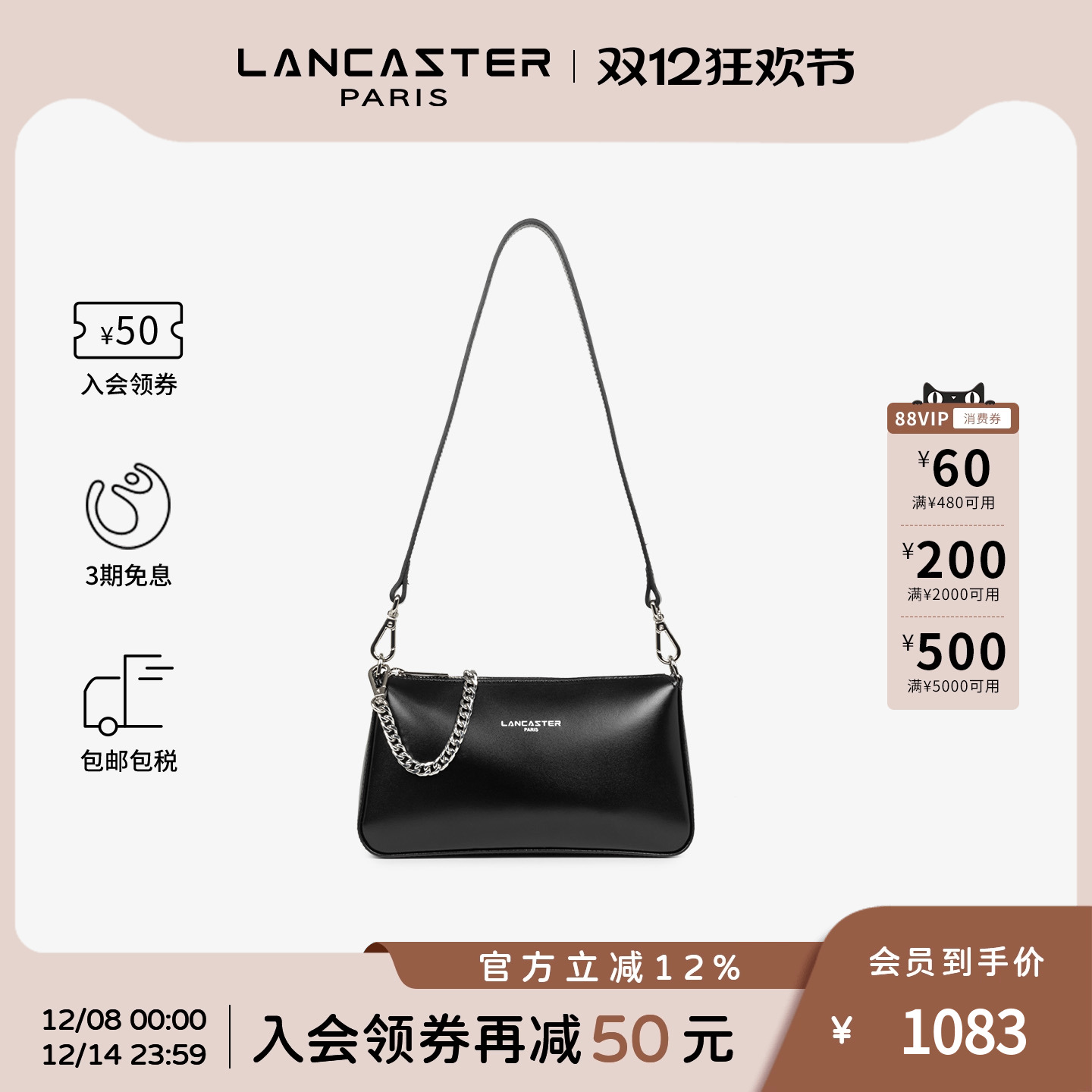 LANCASTER真皮短链/长带麻将包