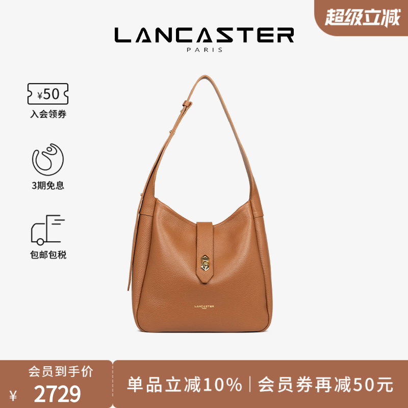 Lancaster兰卡斯特 TopDouble系列进口牛皮HOBO托特包通勤女包