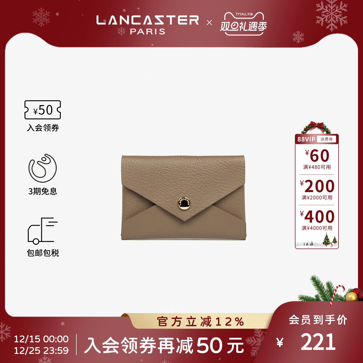 Lancaster兰卡斯特 Studio PM Element系列纹理山羊皮手提包卡包