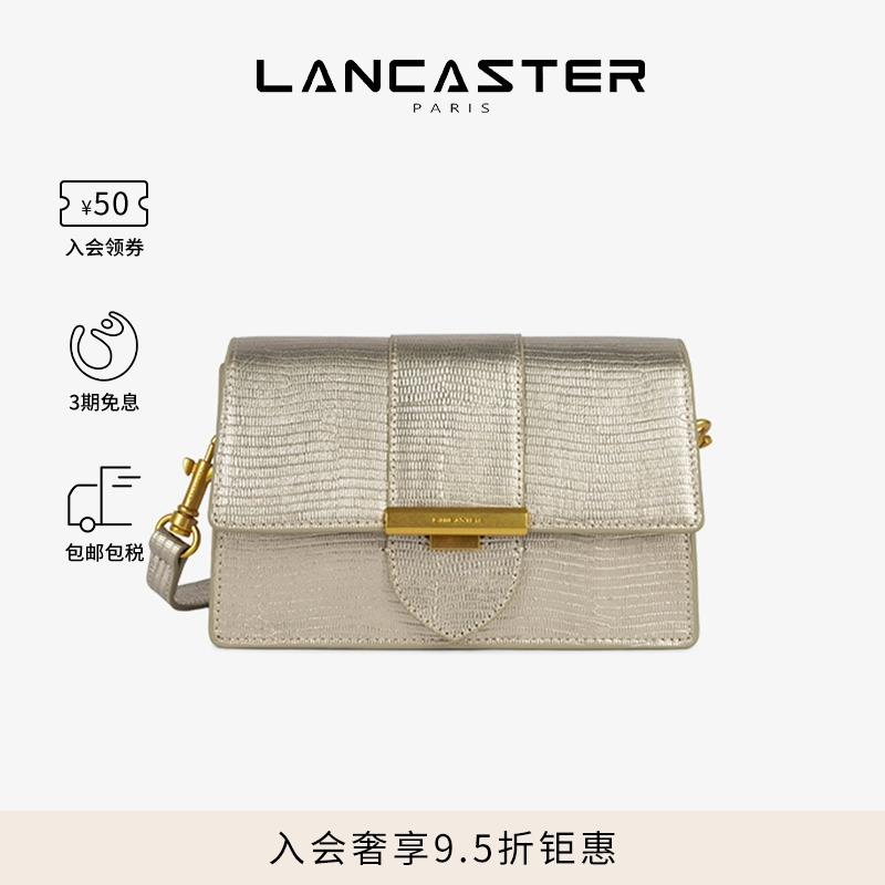 Lancaster兰卡斯特 Exo Ily系列 压纹牛皮高级感小众翻盖单肩包