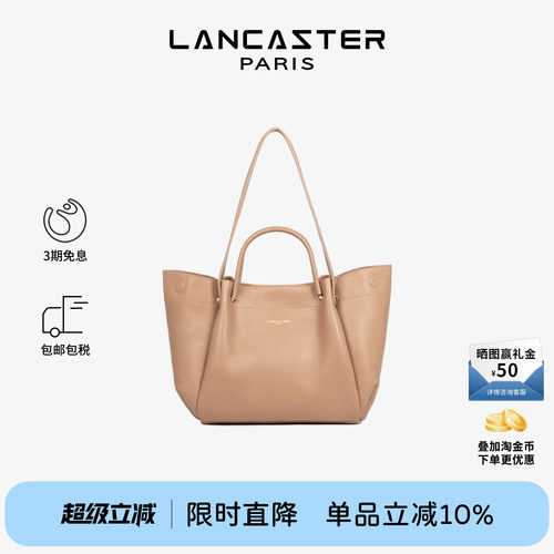 Lancaster兰卡斯特 Foulonné Double LOUISA大容量通勤托特包女
