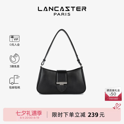 Lancaster兰卡斯特 Paris lly系列 软质头层牛皮女士单肩包 大号