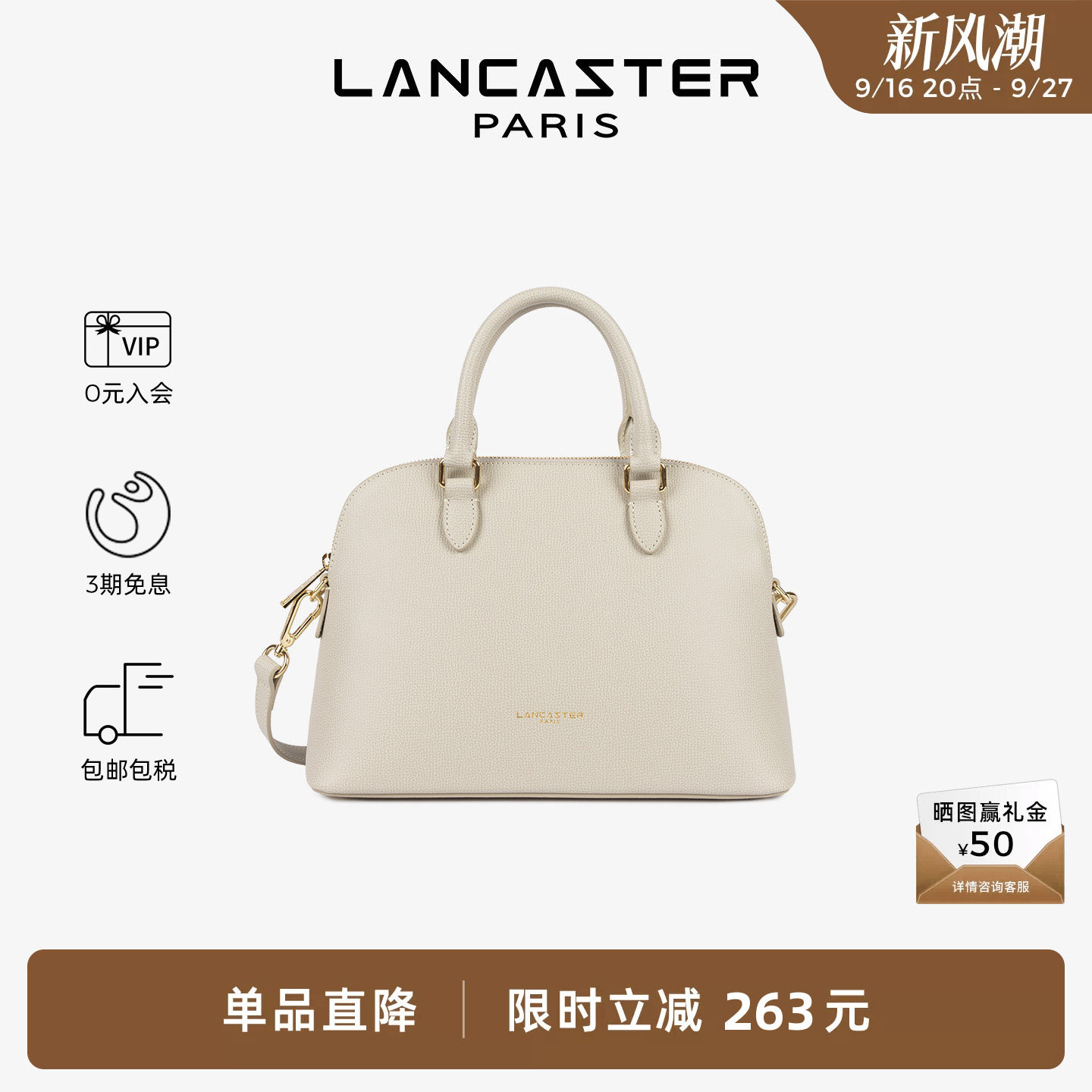 Lancaster兰卡斯特 SierraJia系列牛皮手提女包可斜挎贝壳包大号图片