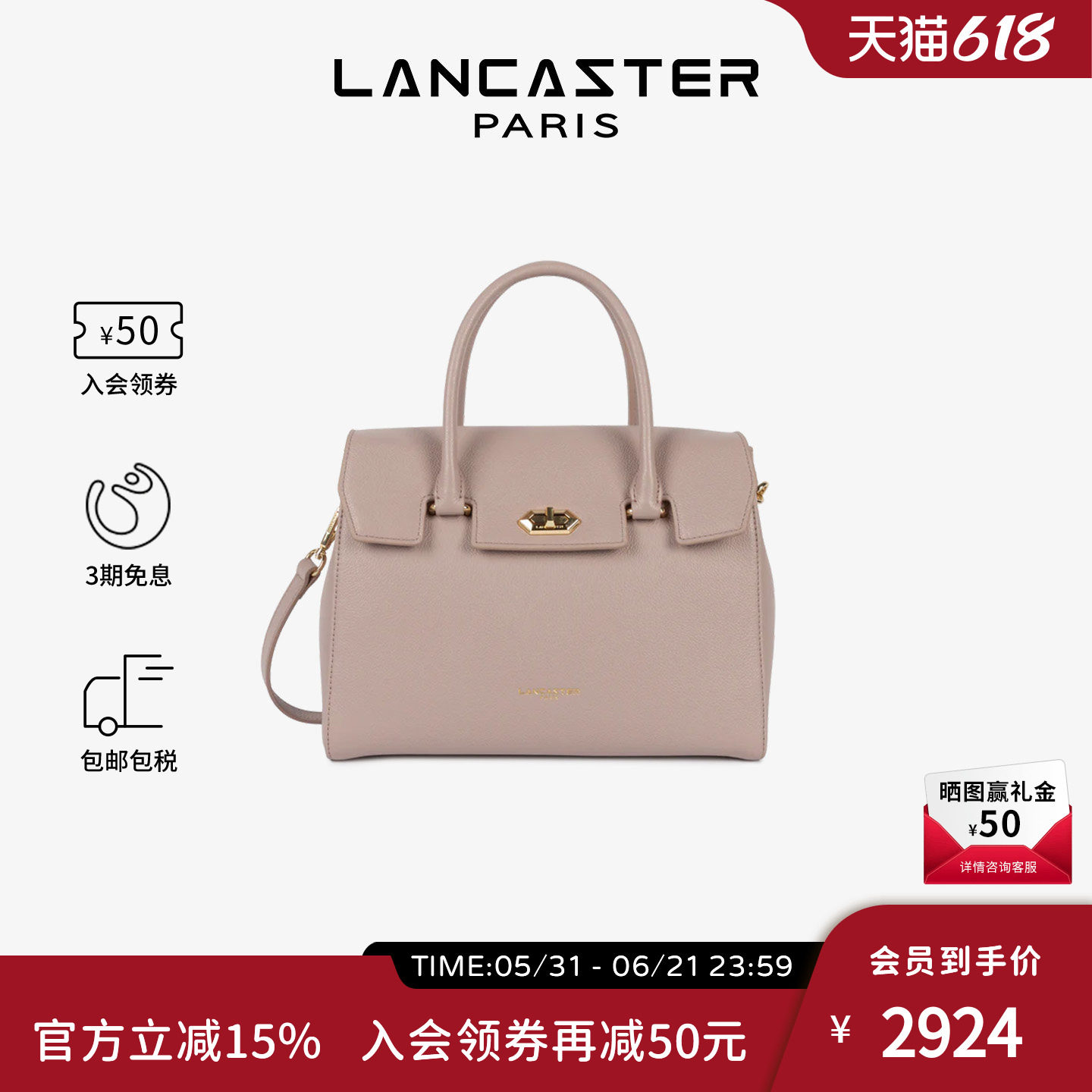 【秋瓷炫同款】Lancaster兰卡斯特 Milano系列牛皮手提公文托特包