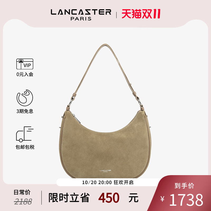 Lancaster兰卡斯特 Suede系列麂皮质感小牛皮单肩包 大号