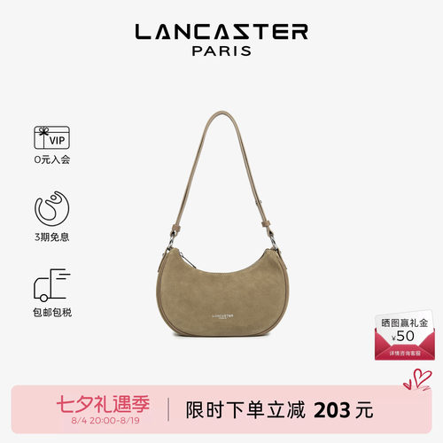 Lancaster兰卡斯特 Suede系列麂皮质感牛皮单肩包高级女士包 小号