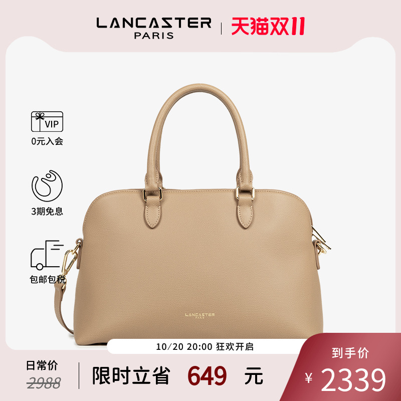 Lancaster兰卡斯特 Sierra Jia系列 剖层粒面牛皮 贝壳包 大号