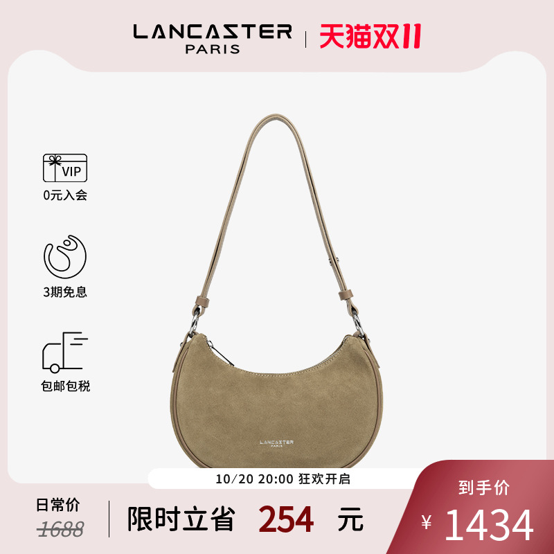 Lancaster兰卡斯特 Suede系列麂皮质感小牛皮单肩包 小号