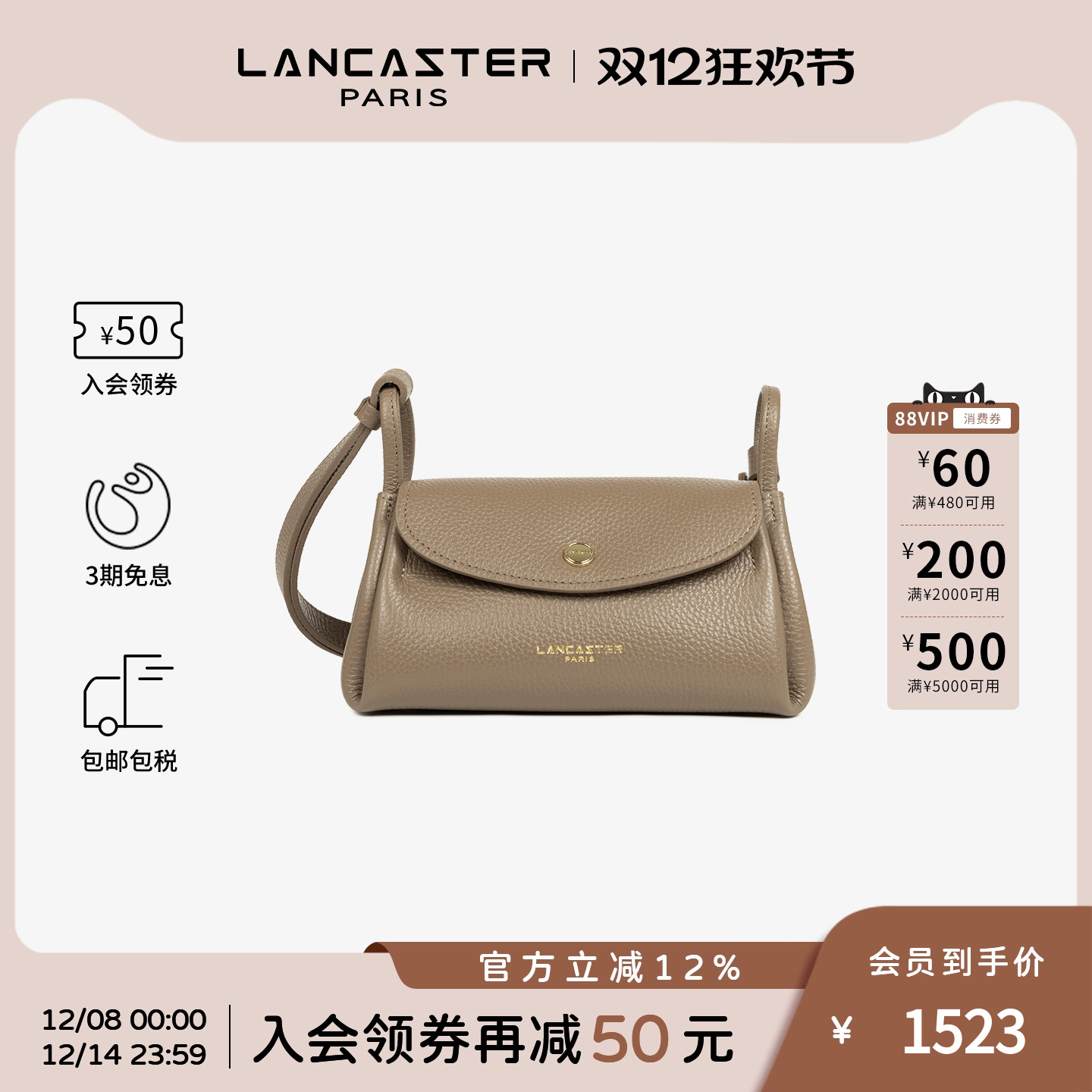 Lancaster兰卡斯特 Accordéon Double双面纹理菜篮子小号斜挎包