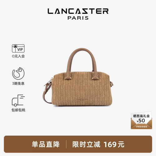 Lancaster兰卡斯特编织方盒包