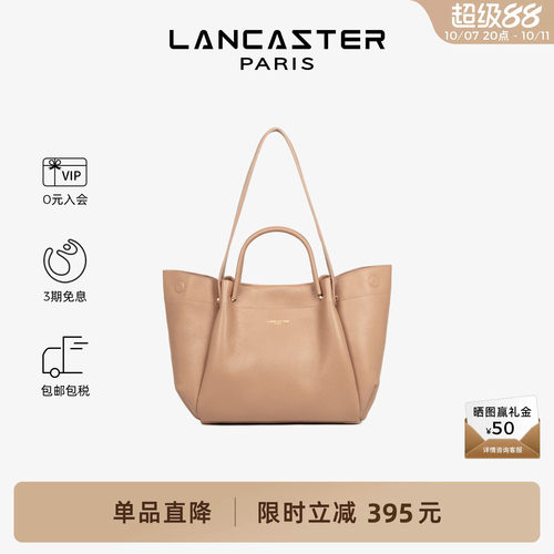 Lancaster兰卡斯特 Foulonné Double LOUISA大容量通勤托特包女
