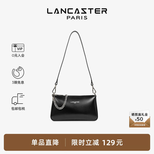 LANCASTER真皮短链/长带麻将包
