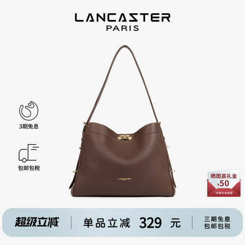 Lancaster兰卡斯特Mademoiselle ROMY系列软质头层牛皮流浪包大号