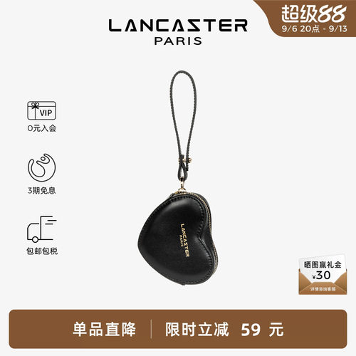 Lancaster兰卡斯特爱心零钱包