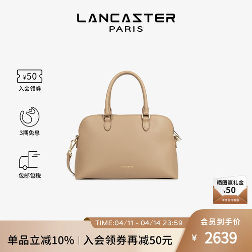 Lancaster兰卡斯特 Sierra Jia系列 剖层粒面牛皮 贝壳包 大号