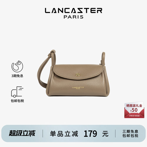 Lancaster兰卡斯特 Accordéon Double双面纹理菜篮子小号斜挎包