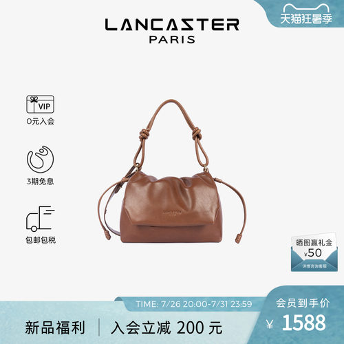 Lancaster兰卡斯特抽绳福袋
