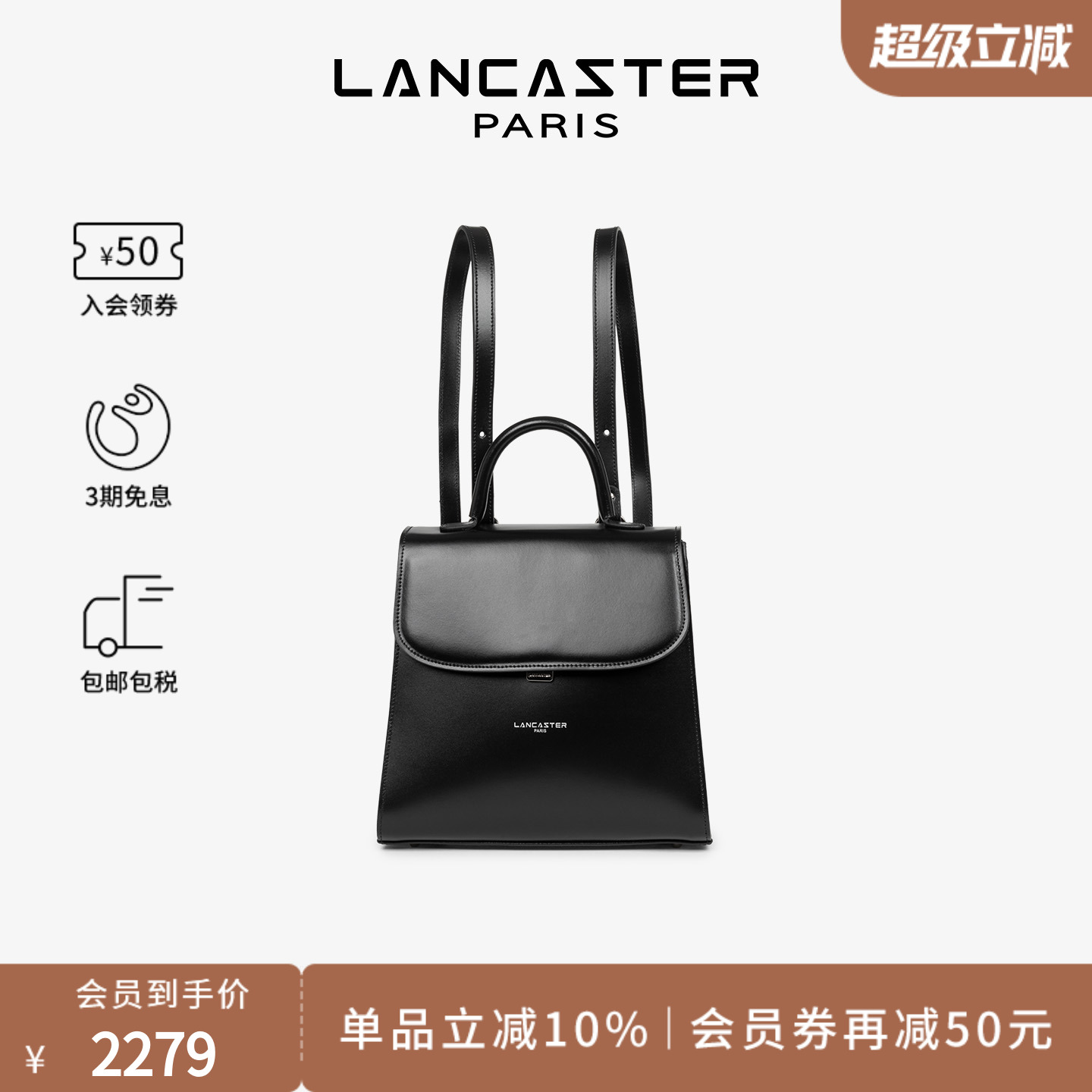 LANCASTER牛皮翻盖双肩包