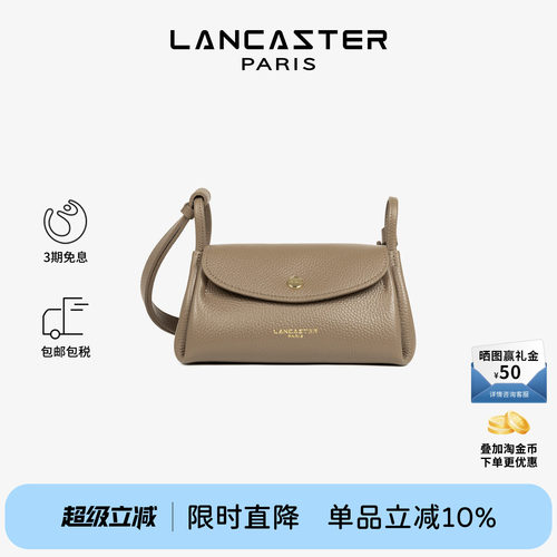 Lancaster兰卡斯特 Accordéon Double双面纹理菜篮子小号斜挎包