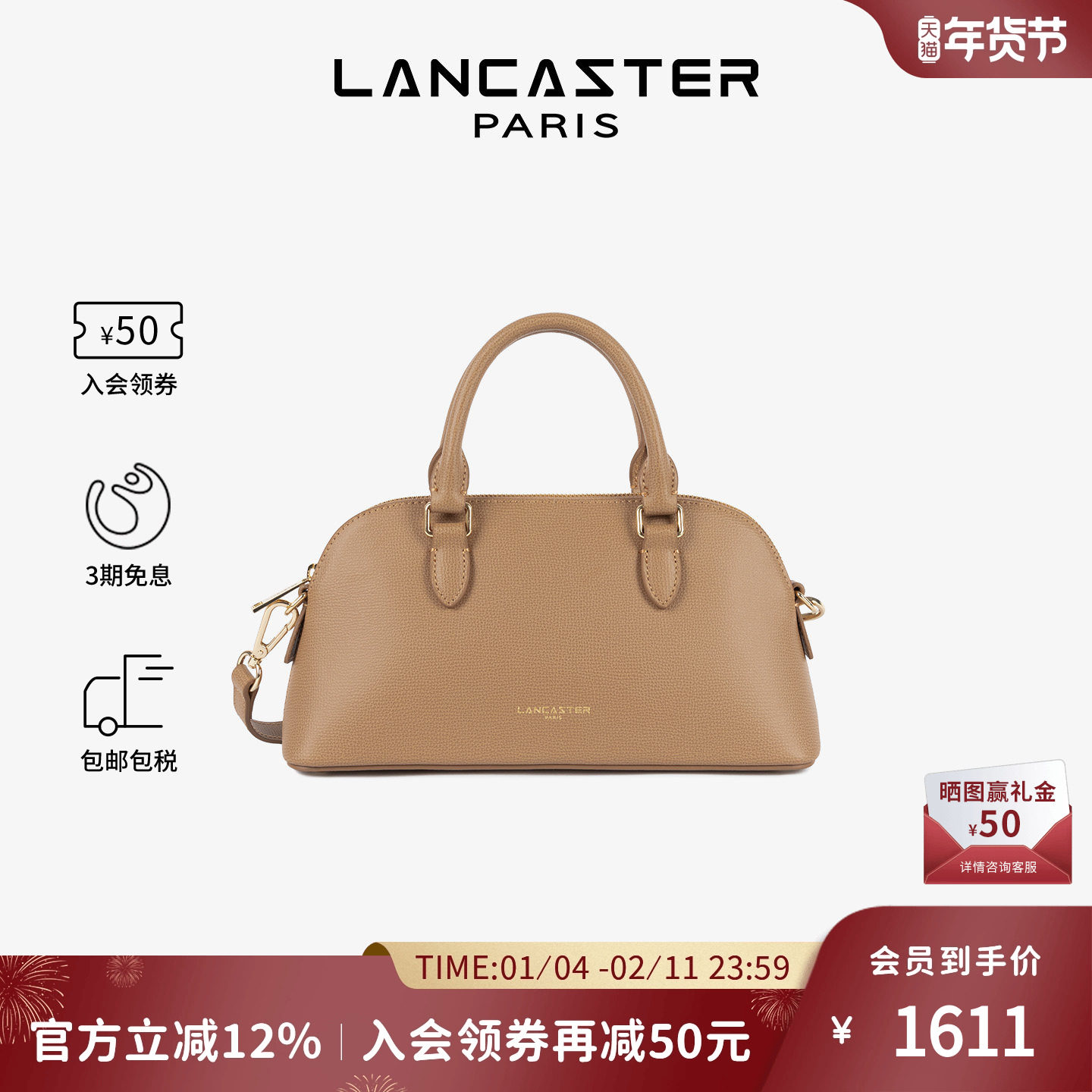 Lancaster兰卡斯特 Sierra Jia系列手提包女包可斜挎贝壳包中号,箱包皮具/热销女包/男包,通用款女包,淘宝优惠券,粉丝福利购,淘宝优惠卷