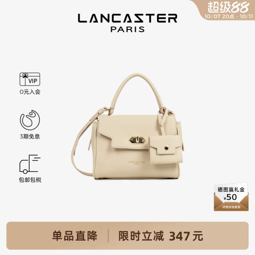 Lancaster兰卡斯特 Toro Grace系列粒面牛皮翻盖公文包通勤包小号