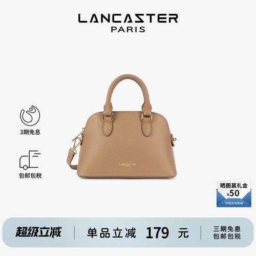 Lancaster兰卡斯特 SierraJia系列贝壳包粒面牛皮手提包斜挎包