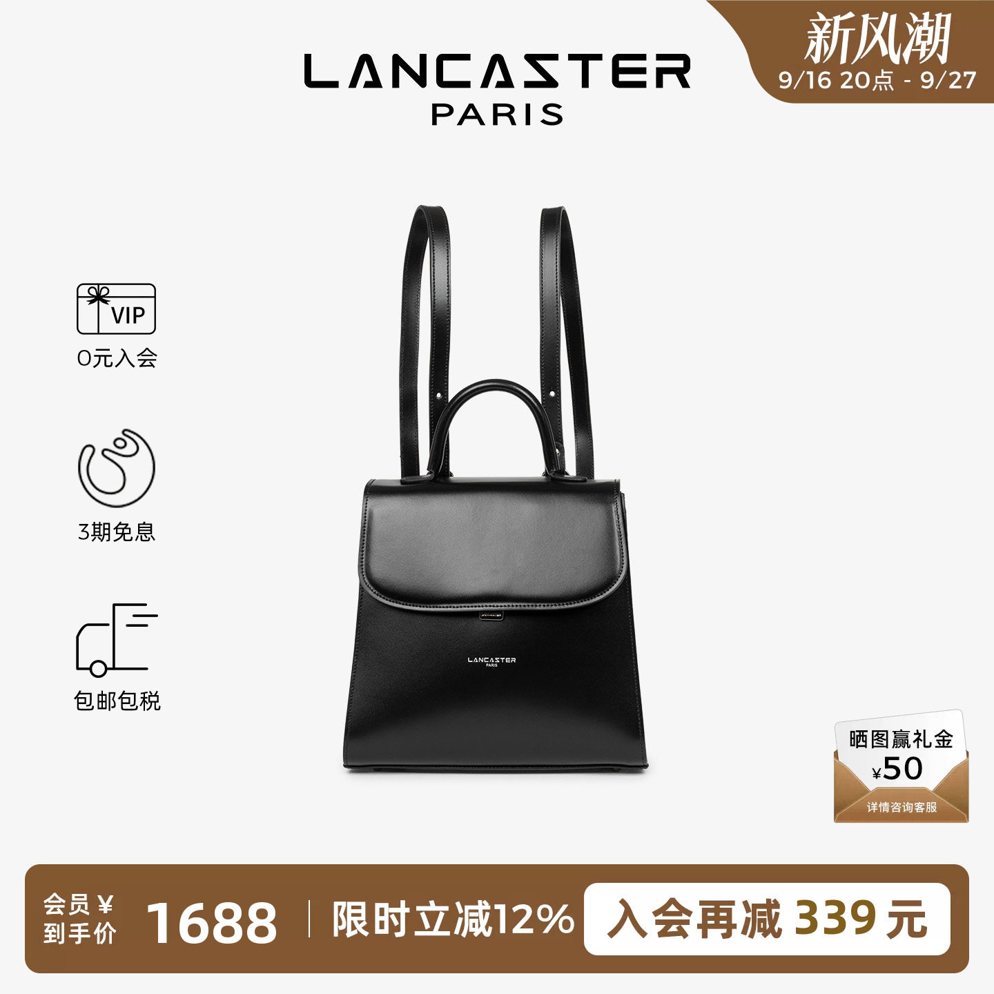 LANCASTER牛皮翻盖双肩包图片