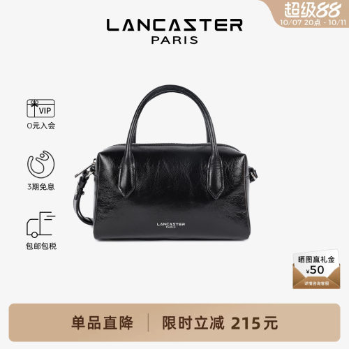 Lancaster兰卡斯特 Rétro Cube复古纹理牛皮盒子包女士斜挎包