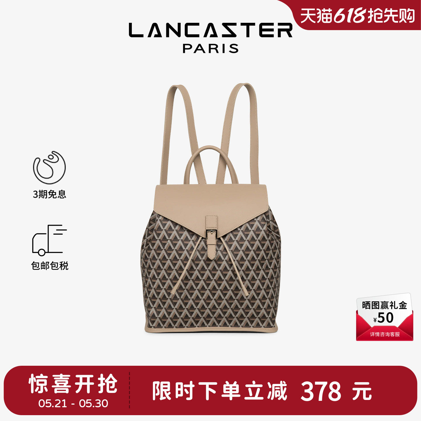 Lancaster兰卡斯特 Ikon系列经典老花包大容量双肩包百搭通勤背包