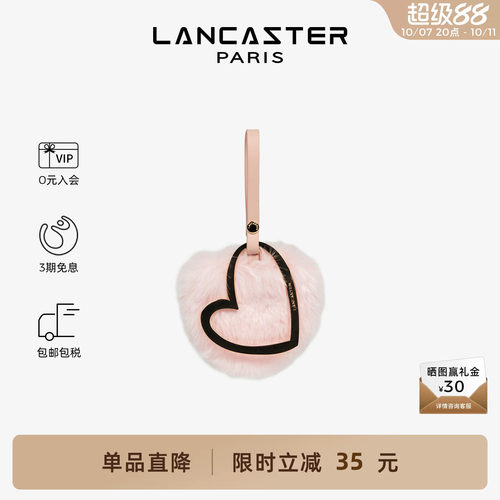 Lancaster兰卡斯特 Moumoute系列爱心毛球钥匙扣包挂可爱毛绒配饰