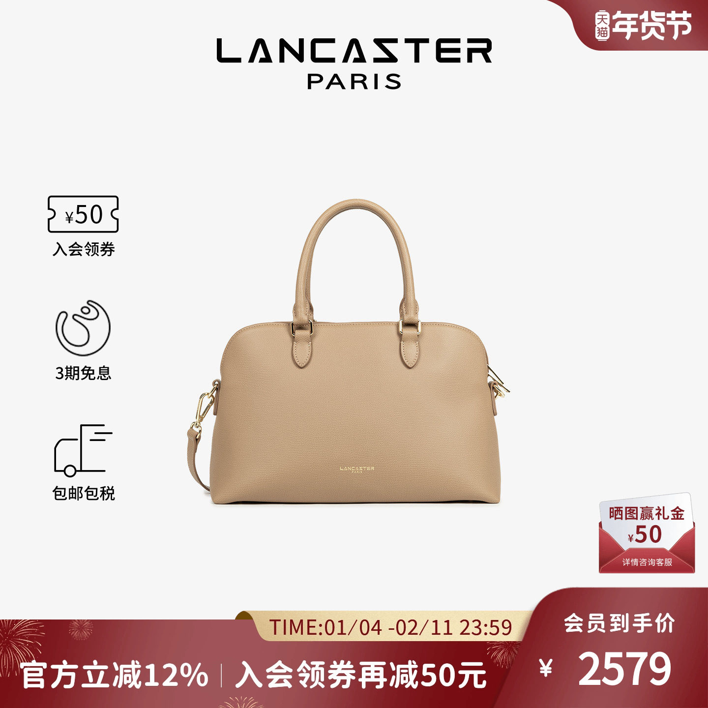 Lancaster兰卡斯特 Sierra Jia系列 剖层粒面牛皮 贝壳包 大号,箱包皮具/热销女包/男包,通用款女包,淘宝优惠券,粉丝福利购,淘宝优惠卷