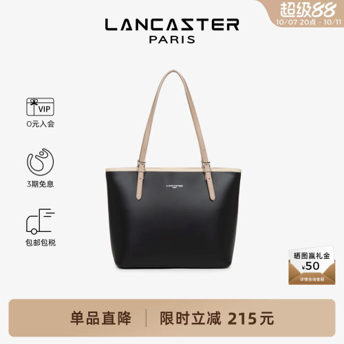 LANCASTER真皮托特包单肩