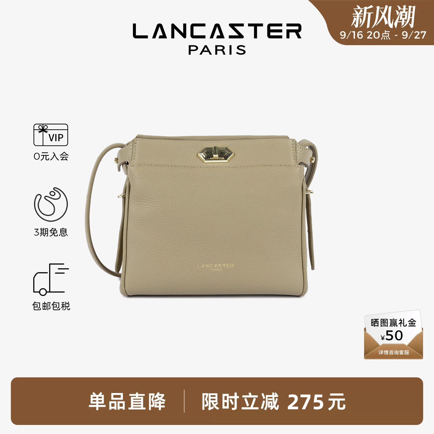 Lancaster兰卡斯特 Lady ROMY系列粒面牛皮斜挎包高级通勤包 小号图片