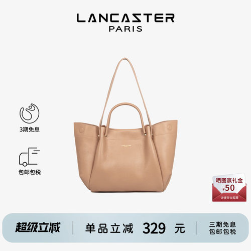 Lancaster兰卡斯特 Foulonné Double LOUISA大容量通勤托特包女