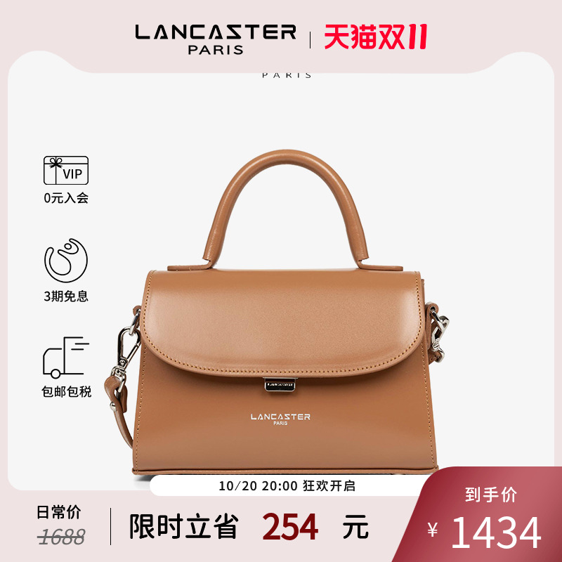 LANCASTER真皮斜挎通勤包