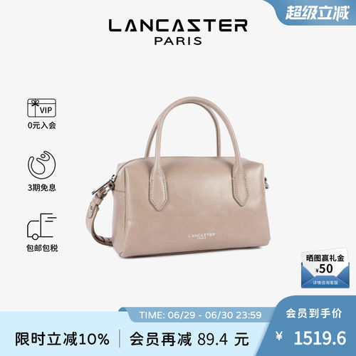 Lancaster兰卡斯特 Rétro Cube复古纹理牛皮盒子包女士斜挎包