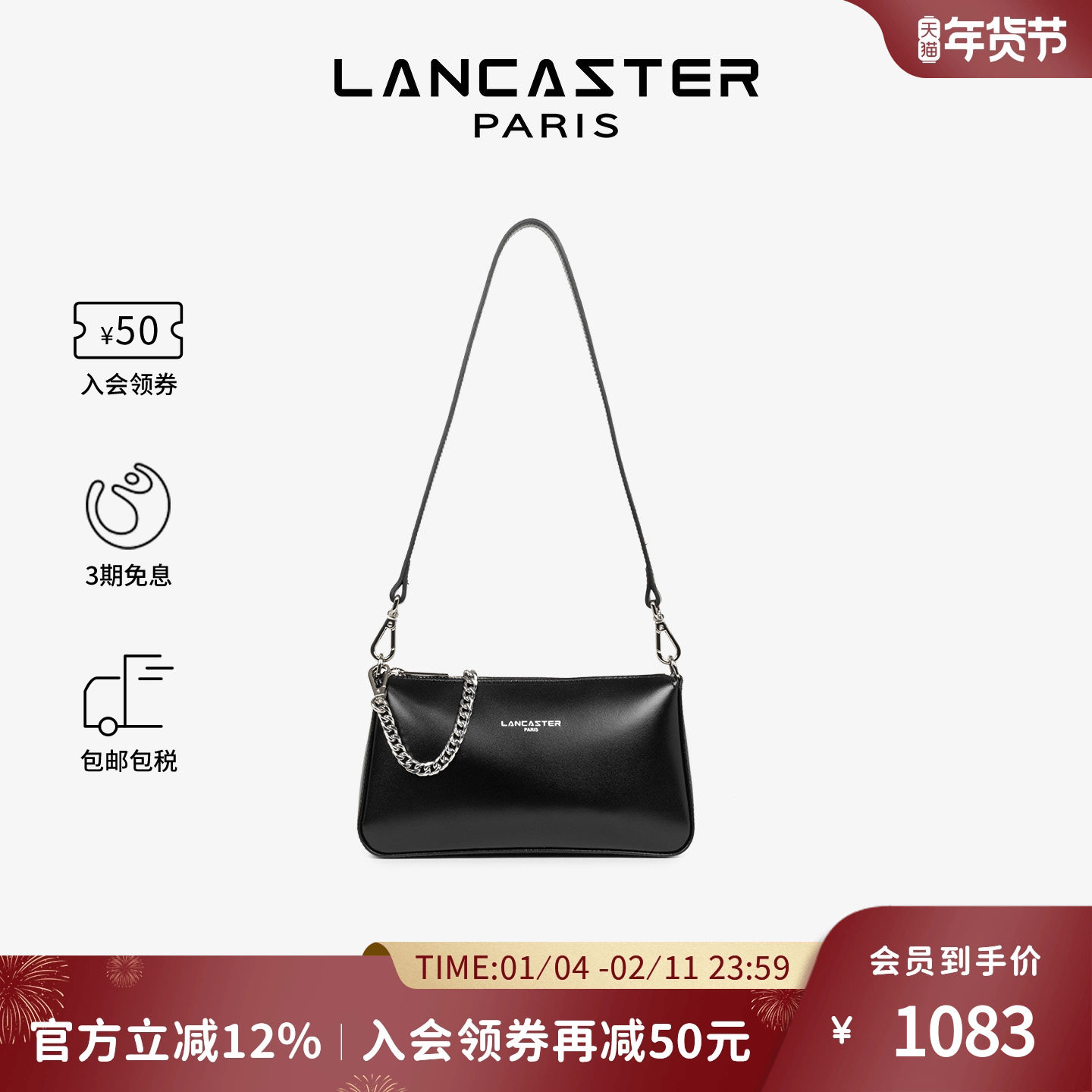 【明星同款】Lancaster兰卡斯特 SuaveEven系列牛皮斜跨麻将包