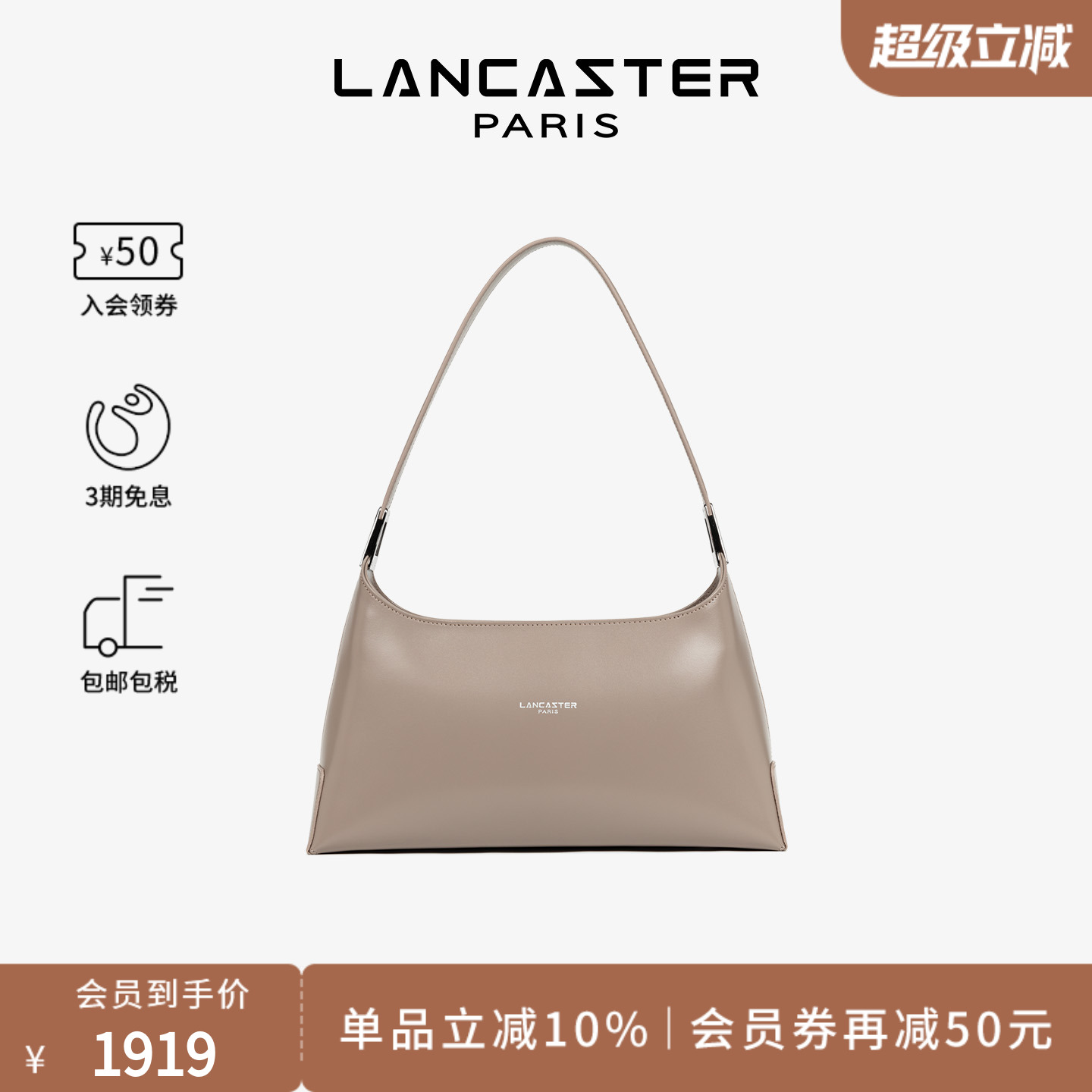 Lancaster腋下包女包大号