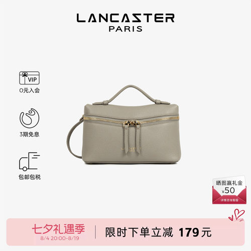 Lancaster兰卡斯特 Milano Trésor系列粒面纹理牛皮方盒子包小号