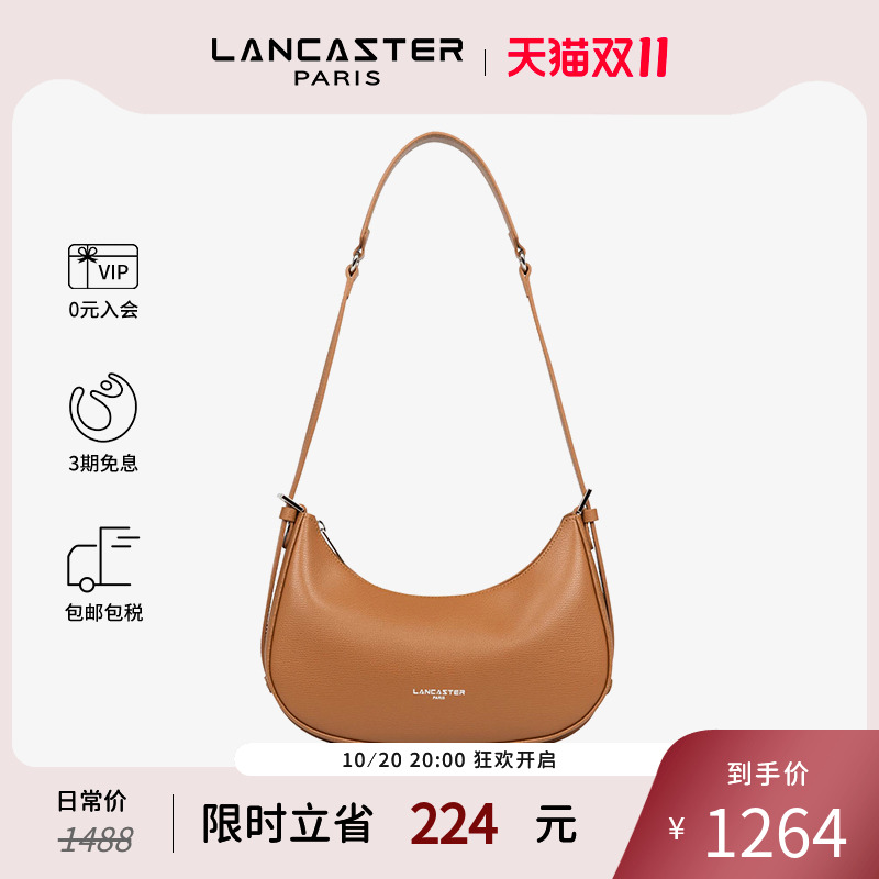 Lancaster头层牛皮法棍包可斜挎