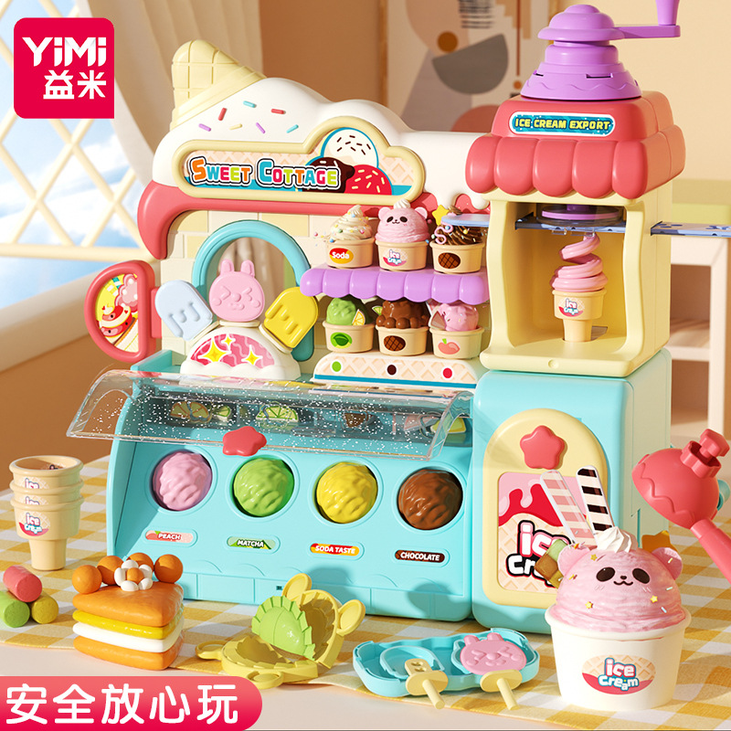 儿童彩泥冰淇淋机包邮礼