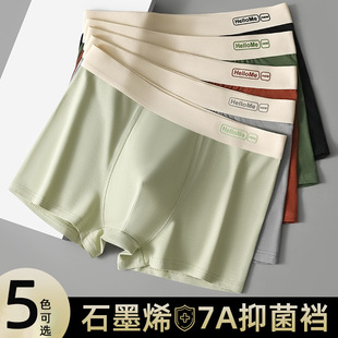 男士内裤纯棉男款平角裤内裤男生潮流四角裤短裤薄款秋冬青年裤衩