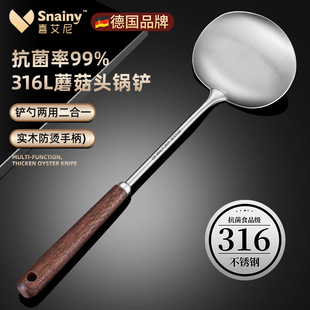 蘑菇铲316不锈钢锅铲家用食品级炒菜铲子勺子炒勺铁铲木柄把